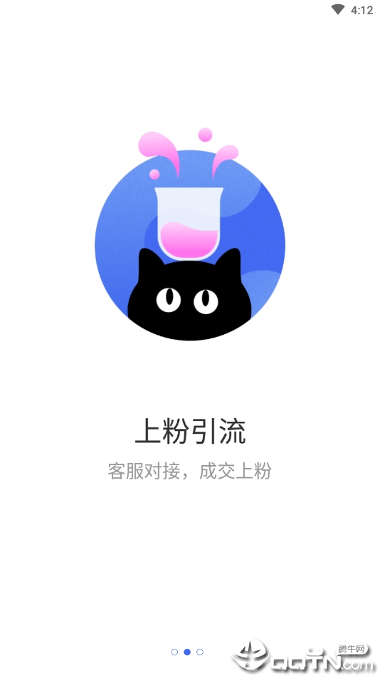 新媒猫截图