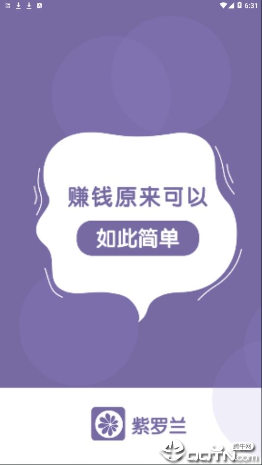 紫罗兰截图