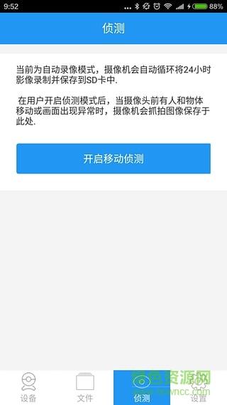 海尔智能摄像机