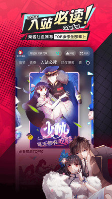 皮皮漫画无限金币v1.2.6截图