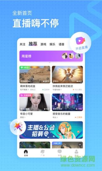 鱼耳直播平台