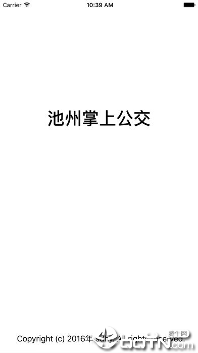 池州掌上公交截图