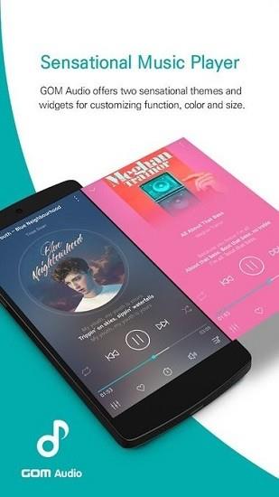 gom audio播放器