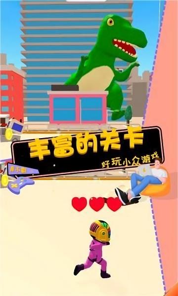 恐龙世界冒险截图