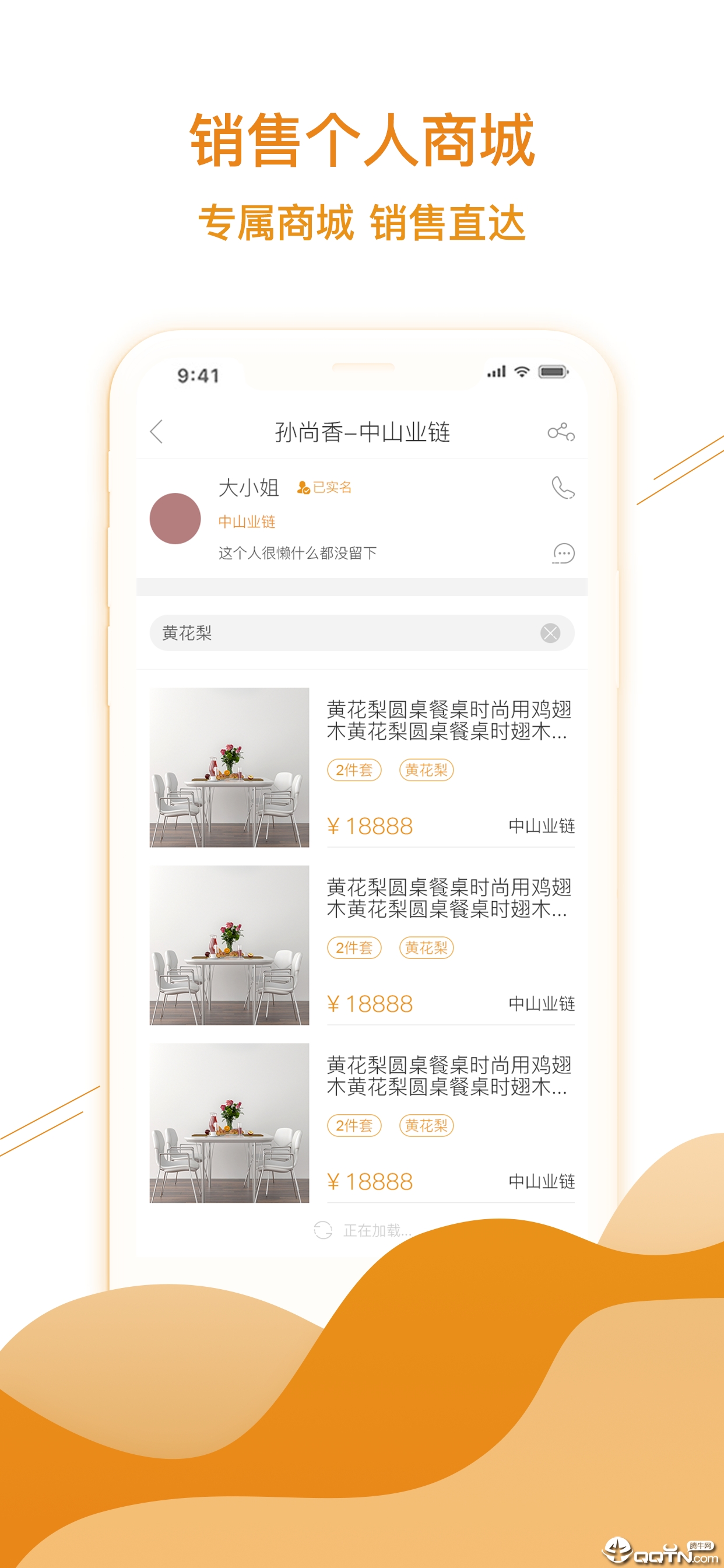 业链截图