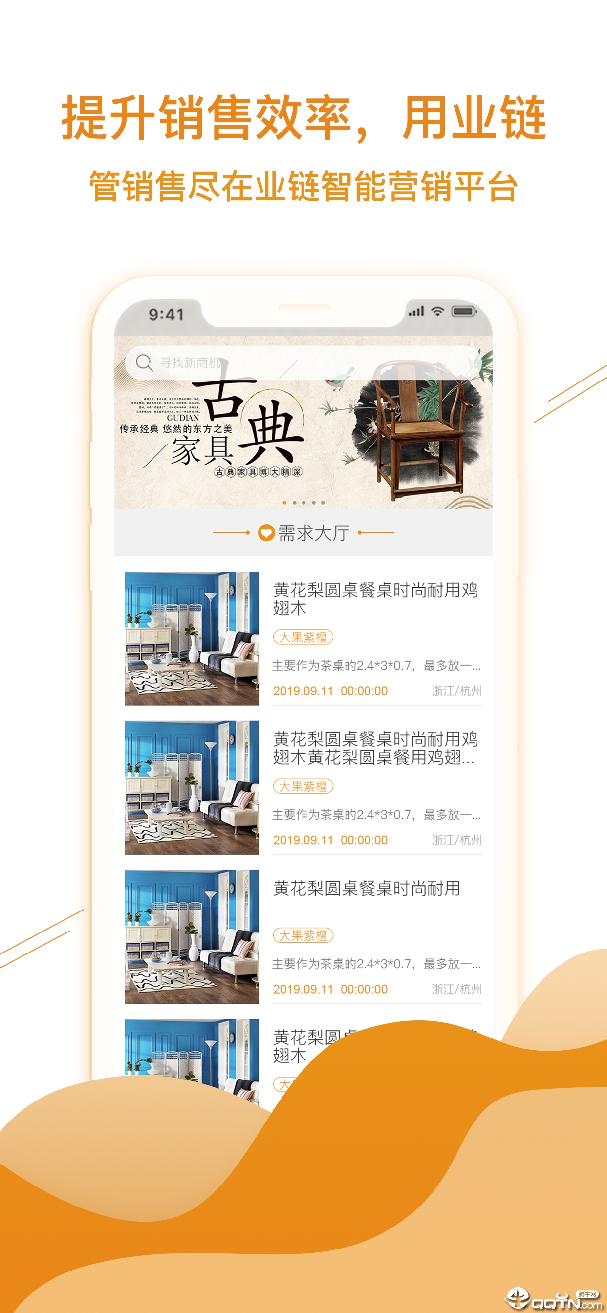 业链截图