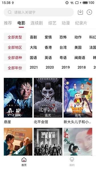 整点影院手机版免费