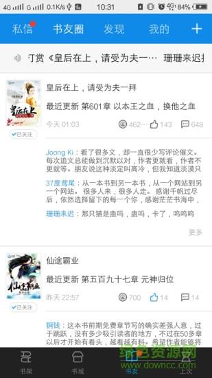 小说头条手机版