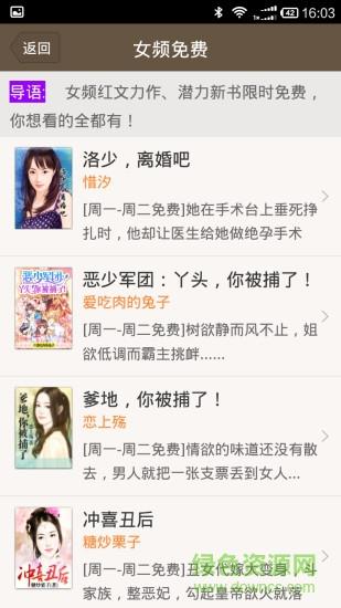 掌上免费小说书城