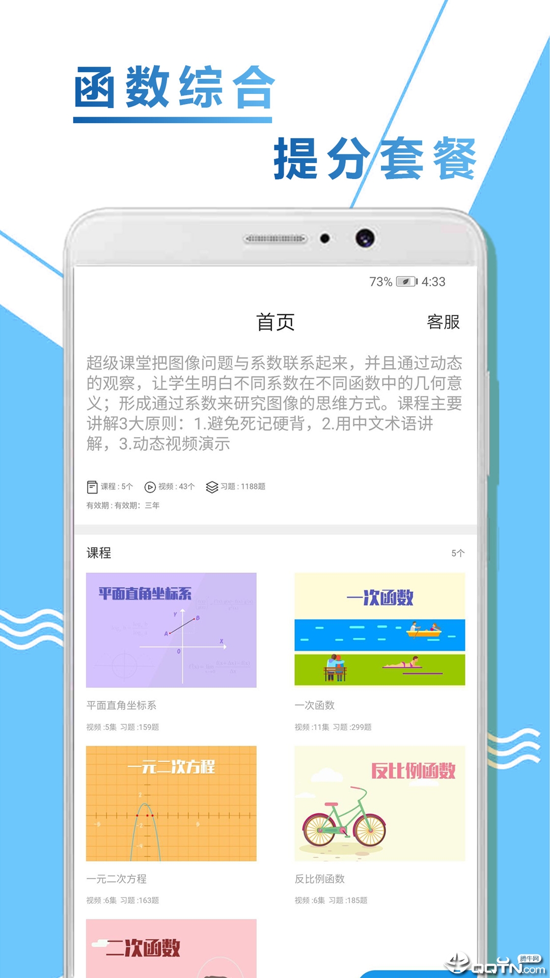 函数综合提分