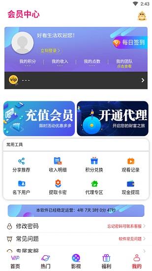 好看生活影视