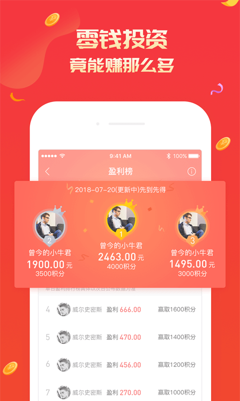 海浪淘金截图