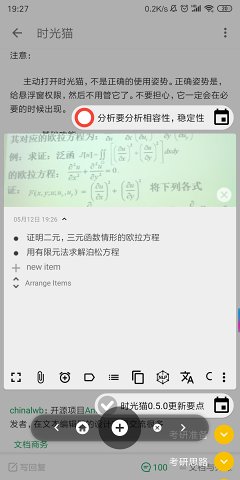 时光猫
