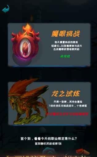 深渊魔塔截图