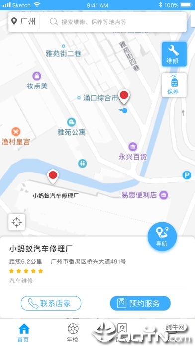 8号养车