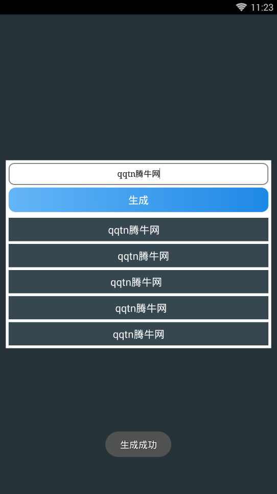 王者多功能助手截图