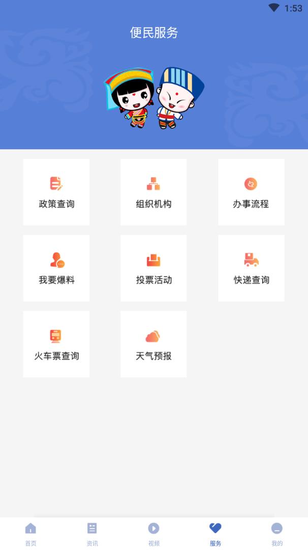 三尖罗城截图