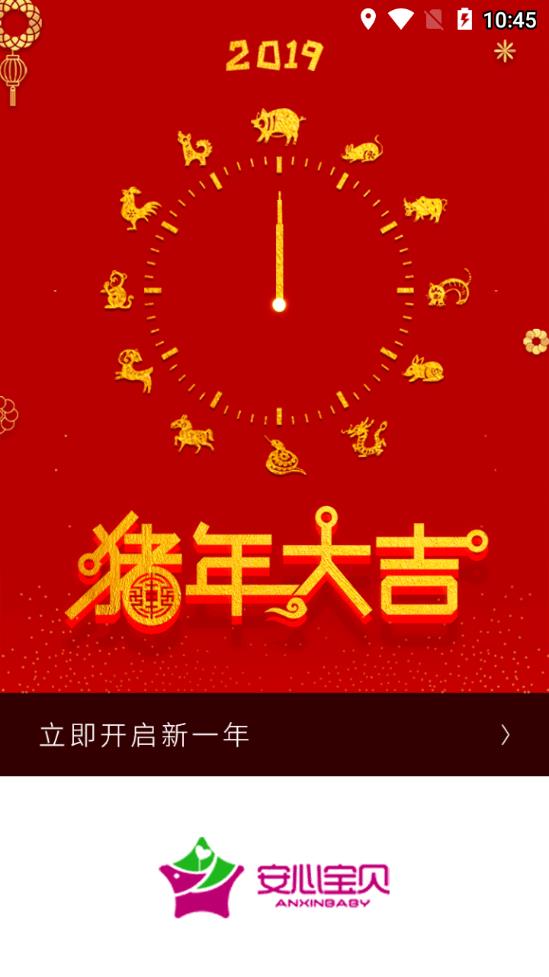 安心宝贝