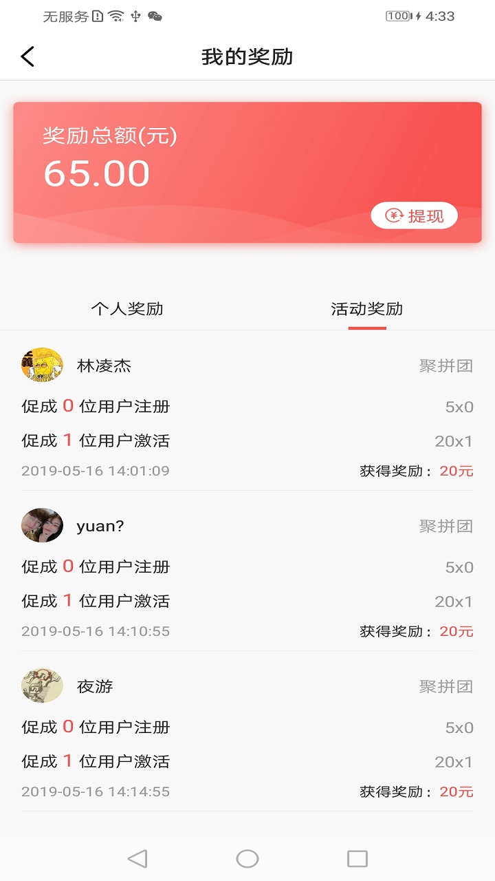 聚家居截图