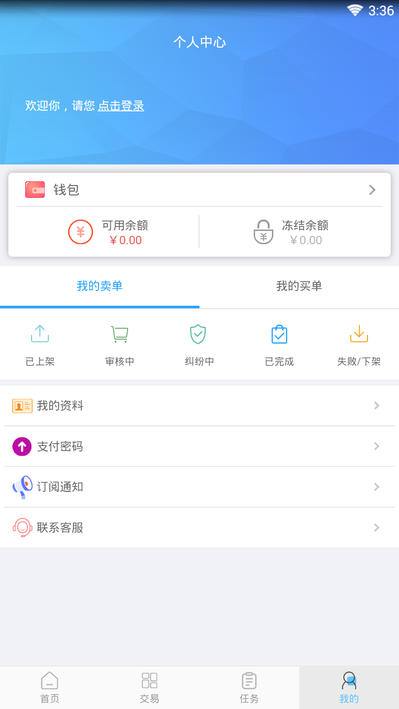 权益管家