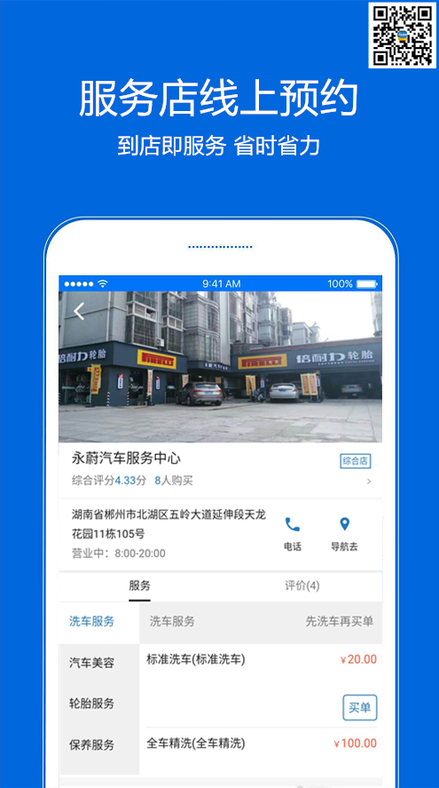 3A车坊
