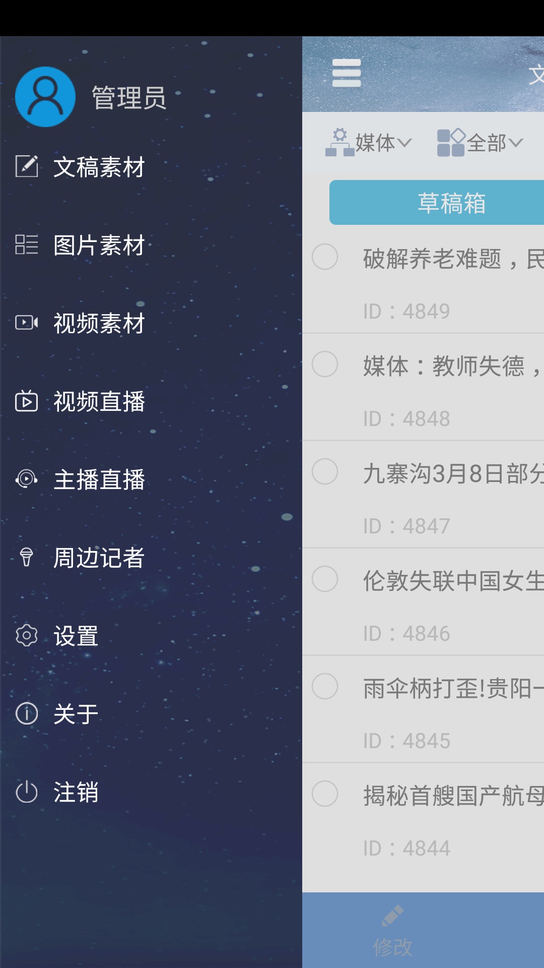 融媒记者截图