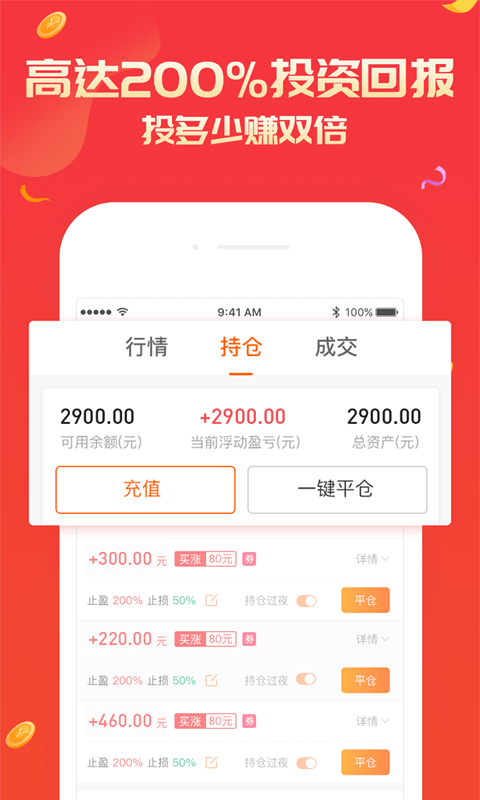 海浪淘金截图