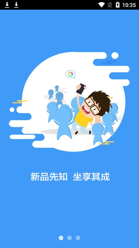 开心海豚截图