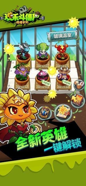 辉煌岁月截图