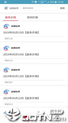 丝网伙伴