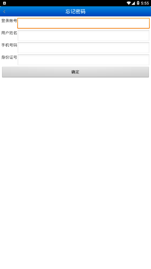 格力派工系统