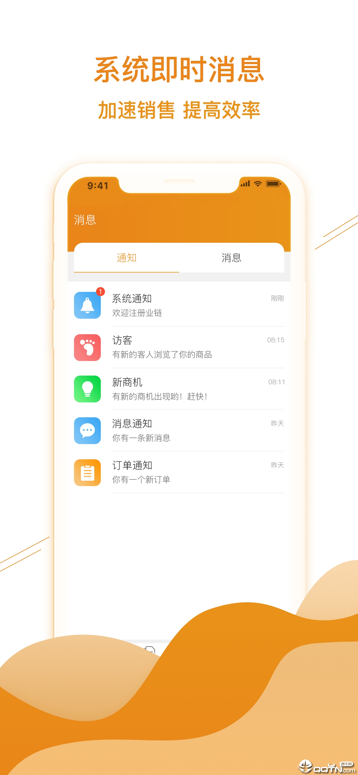 业链截图