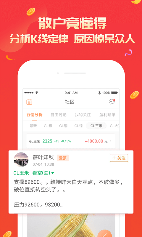 海浪淘金截图