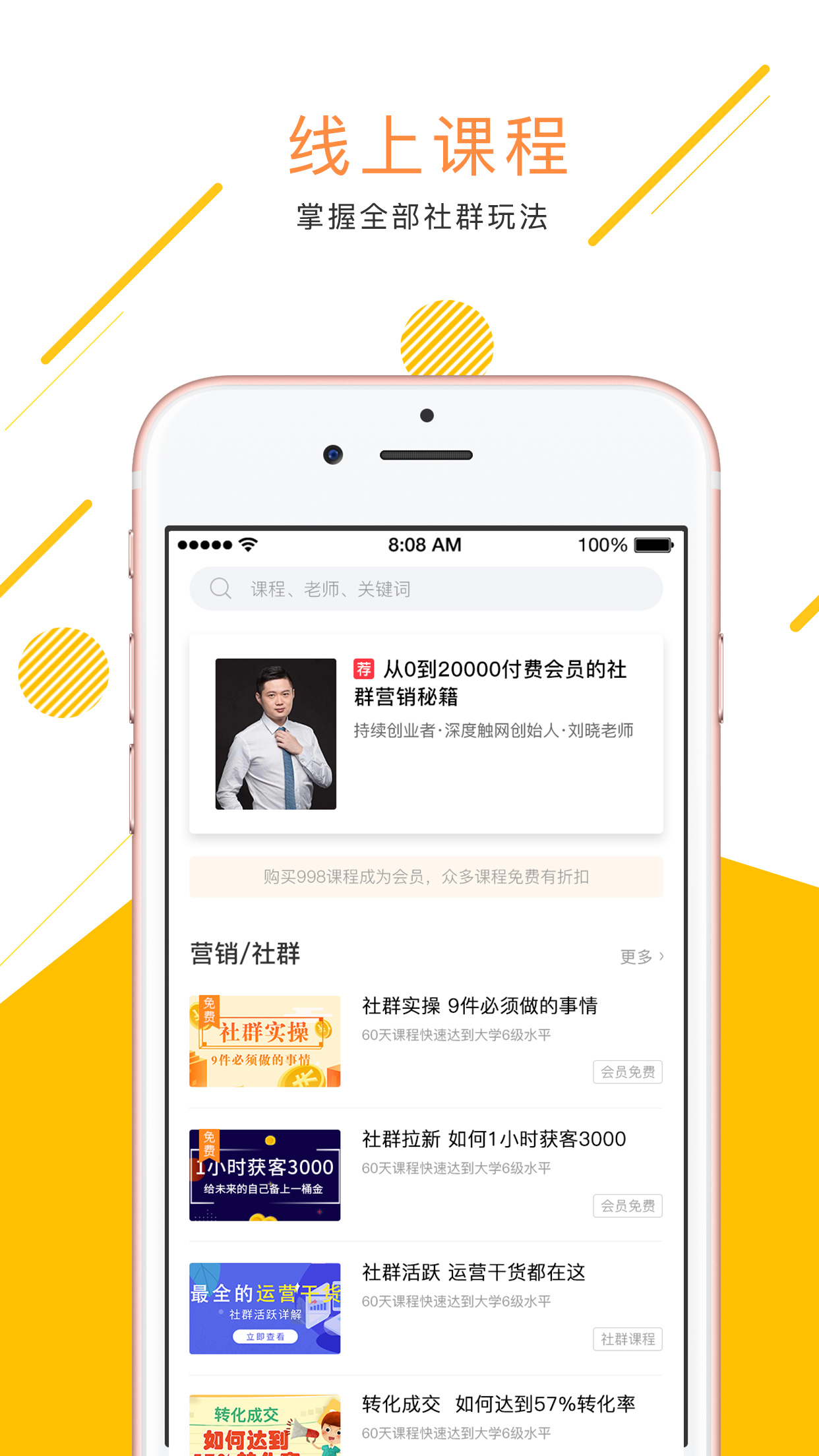 超火的课