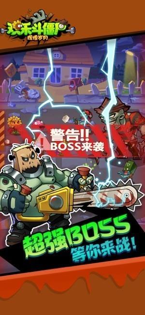 辉煌岁月截图
