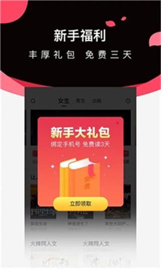 微鲤小说最新版截图