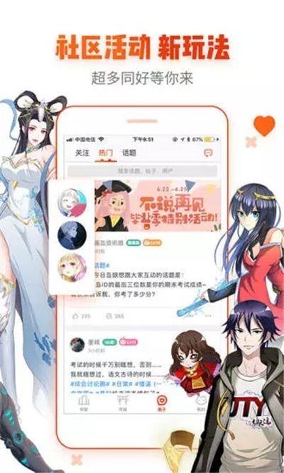 污漫社破解版2021截图