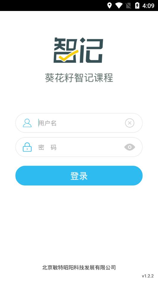 葵花籽智记