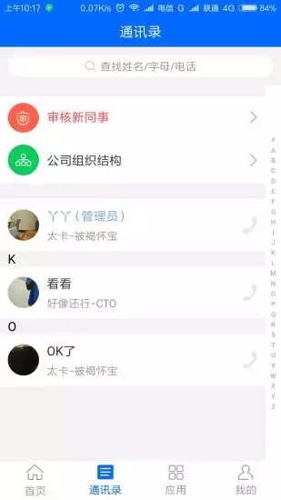 曲别针