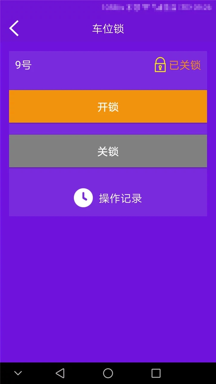 车位多截图