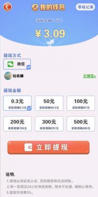 幸福农场截图