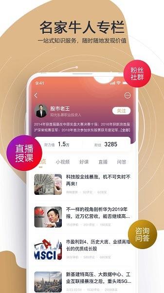 财乎直播