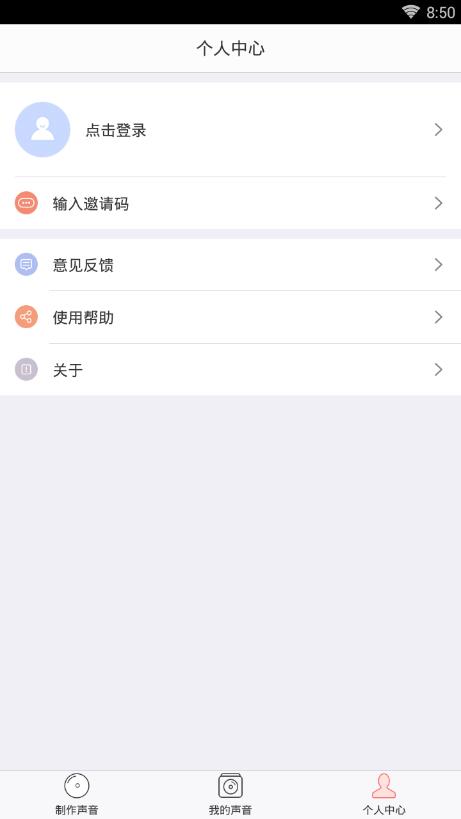 讯飞留声截图