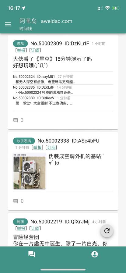阿苇岛截图