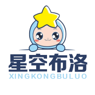 星空布洛