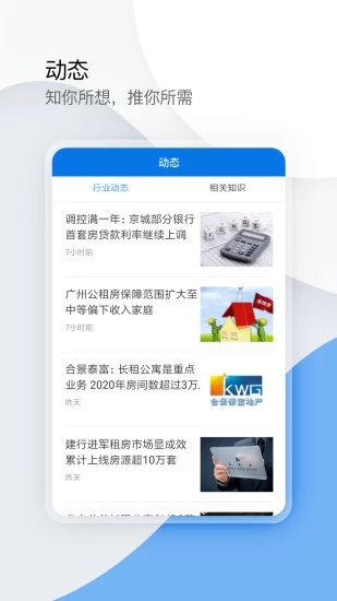房天下经纪云