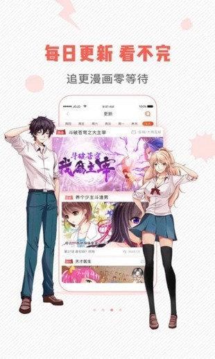 虫虫漫画免费漫画v3.86.10截图