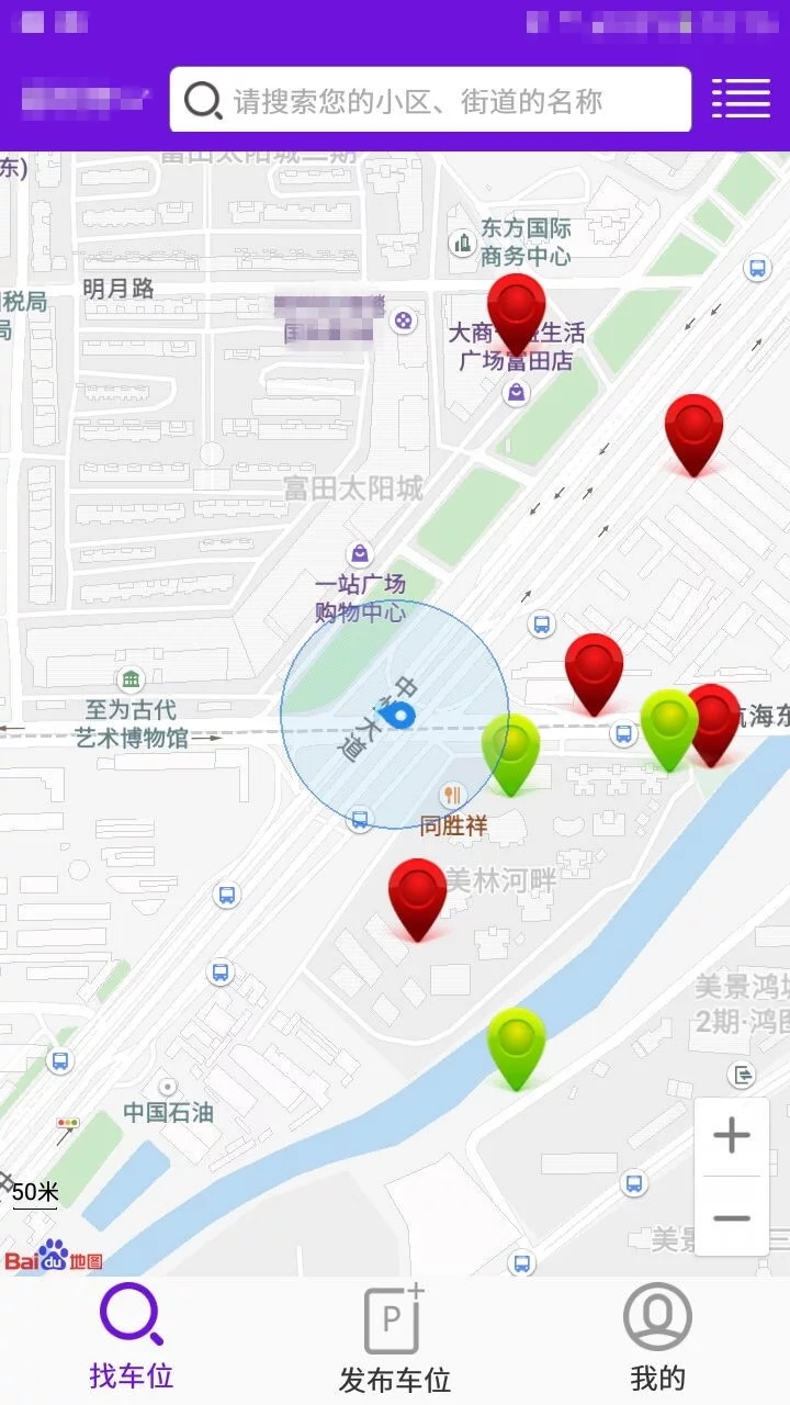 车位多截图
