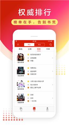 旧版追书神器