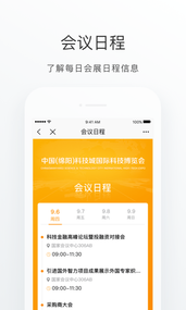 科博通截图